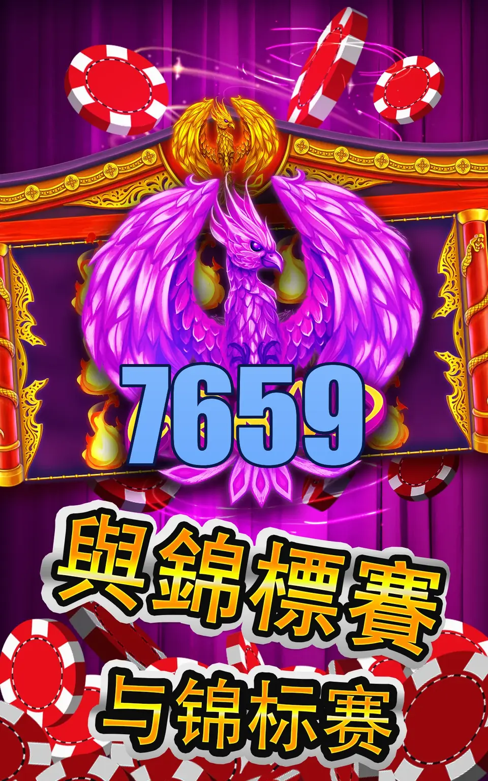 7659 Baixar